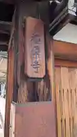 極楽寺(京都府)
