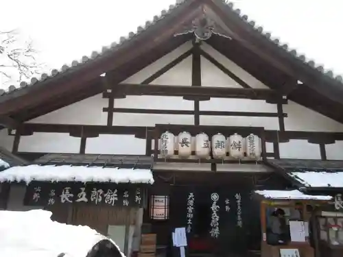 北野天満宮(京都府)