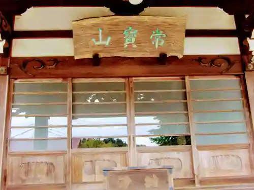 妙光寺の本殿・本堂