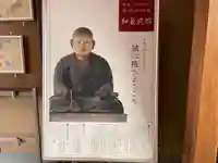 誠心院(東北寺誠心院)(京都府)