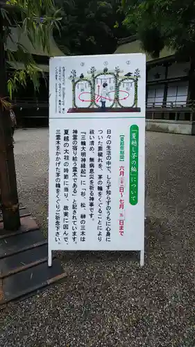 大神神社のその他建物