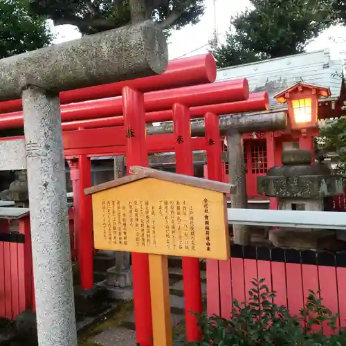 新井天神北野神社の歴史