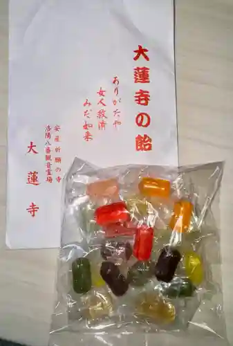 大蓮寺(京都府)