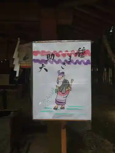 小御門神社(千葉県)