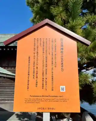 船玉浦神社(静岡県)