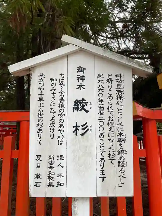 香椎宮のその他建物