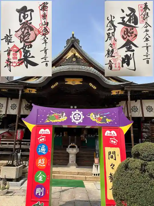 間々観音(龍音寺)(愛知県)