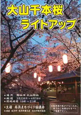 愛知県高浜市春日神社(愛知県)
