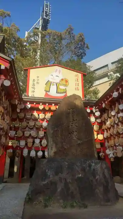 素盞嗚神社(兵庫県)