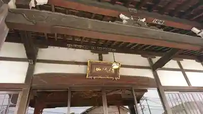 智勝院(埼玉県)