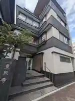 真照寺(東京都)