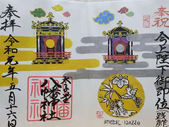 太子堂八幡神社(東京都)