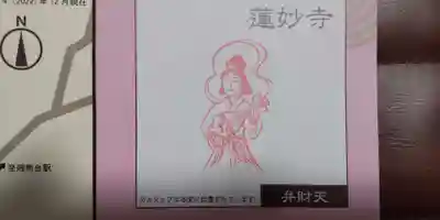 蓮妙寺(神奈川県)