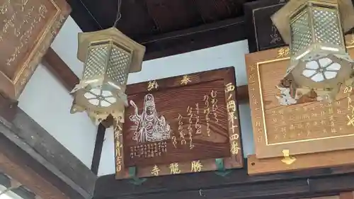 勝龍寺のその他建物