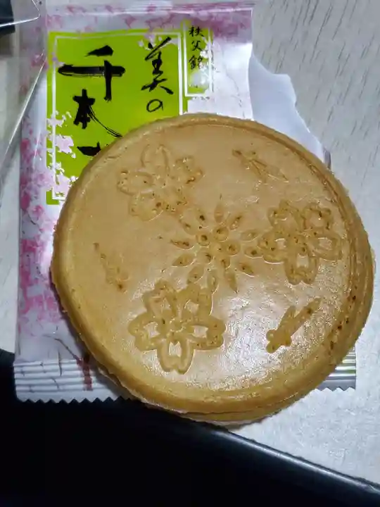 医王寺(埼玉県)