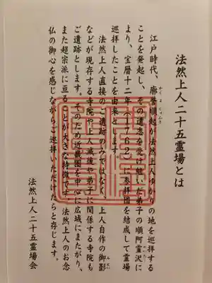 百萬遍知恩寺(京都府)