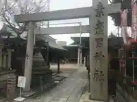 素盞男神社の鳥居