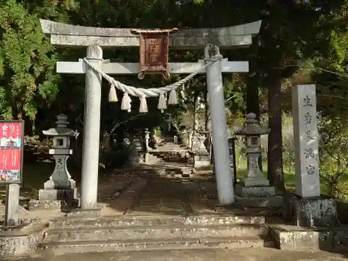 生身天満宮(京都府)
