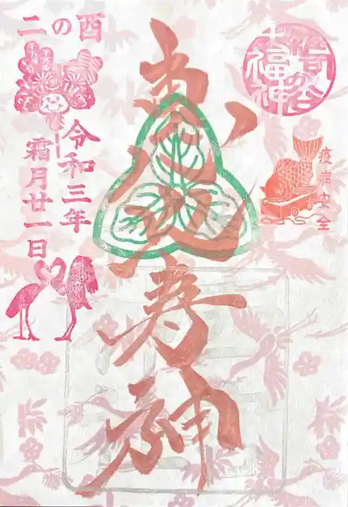 大鳥神社の御朱印