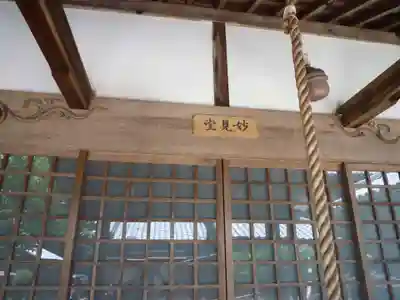 照光寺(三重県)