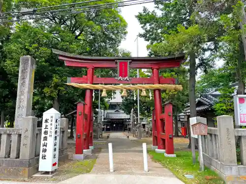 水上布奈山神社の鳥居