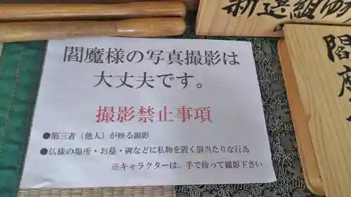 長円寺(京都府)