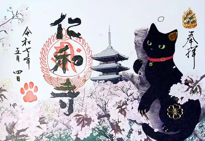 仁和寺(京都府)