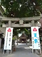 猿田彦神社の鳥居