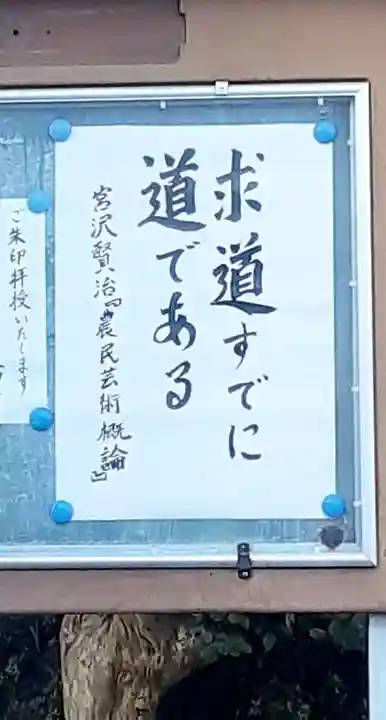 西方山極楽寺(岐阜県)