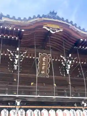 桑名宗社（春日神社）の山門・神門