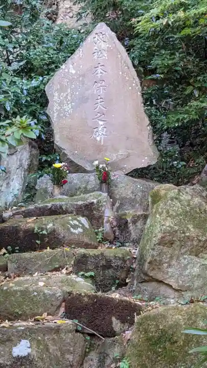 持宝院(愛知県)