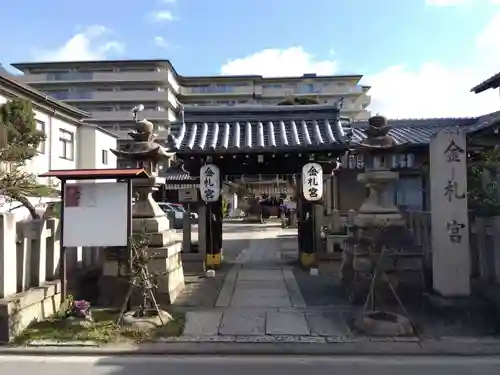 金札宮(京都府)