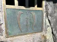 霧ヶ峰薙鎌神社(長野県)