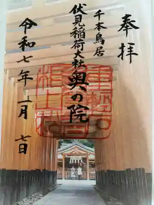 伏見稲荷大社(京都府)