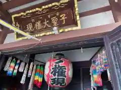 天龍寺の建物その他