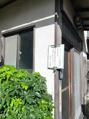 収玄寺のその他建物