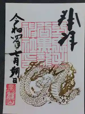 毛谷黒龍神社(福井県)