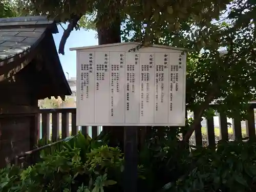 稲毛神社のその他建物