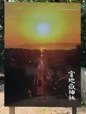 宮地嶽神社のその他建物