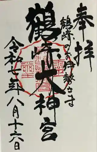 鶴崎大神宮(大分県)