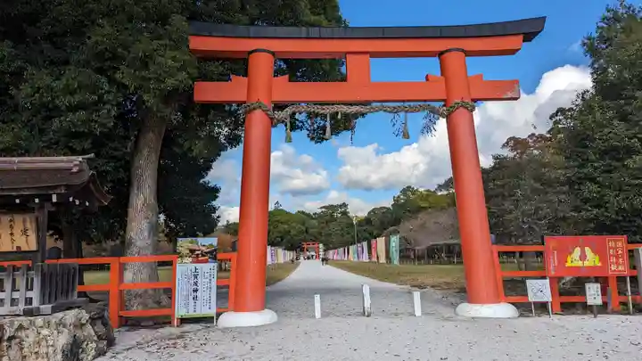賀茂別雷神社(上賀茂神社)(京都府)