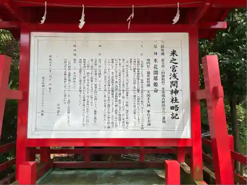 米之宮浅間神社(静岡県)
