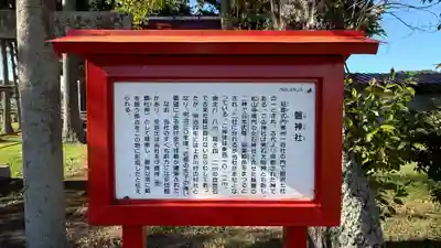 磐神社(岩手県)