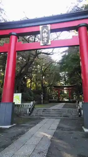 大宮八幡宮の鳥居