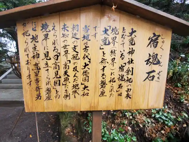 大甕神社(茨城県)