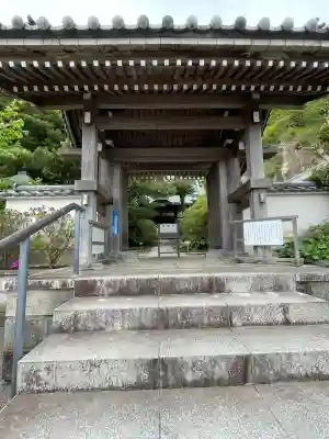 安養院　(田代寺）(神奈川県)