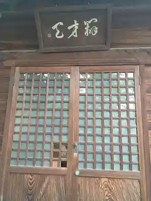 蟠龍寺(東京都)