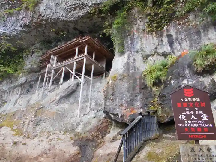 三佛寺のその他建物