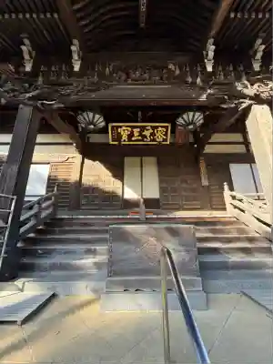 三寳寺(東京都)