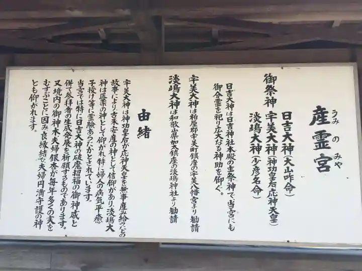 産霊宮(福岡県)